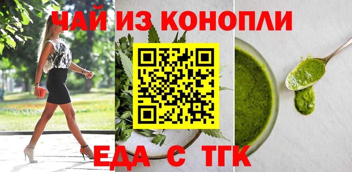 Печенье с ТГК марихуана Советск