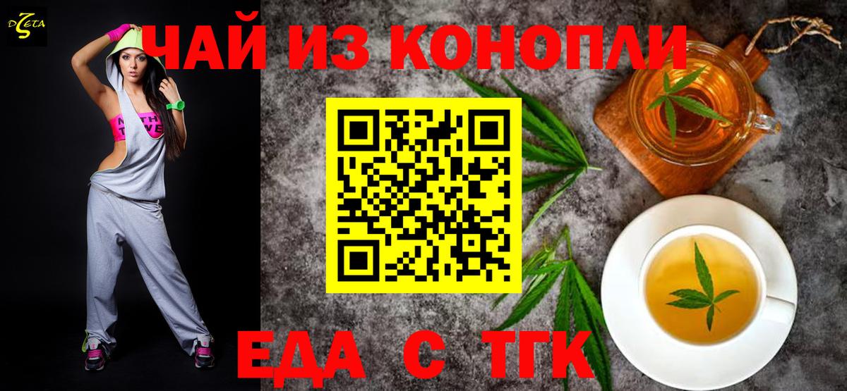 Советск  Еда ТГК марихуана  Вход с VPN 