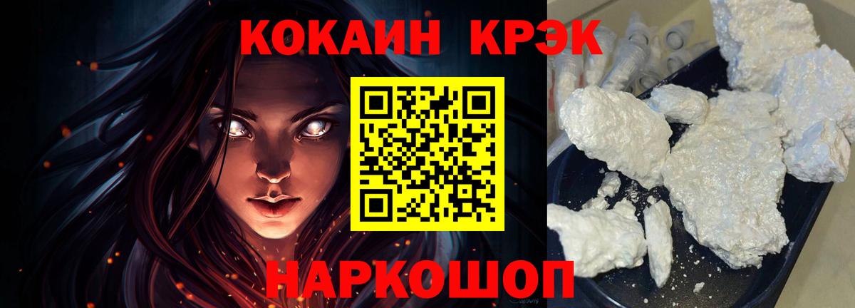 Советск  Кокаин Перу  Cocaine  Вход с VPN  COCAIN Columbia 