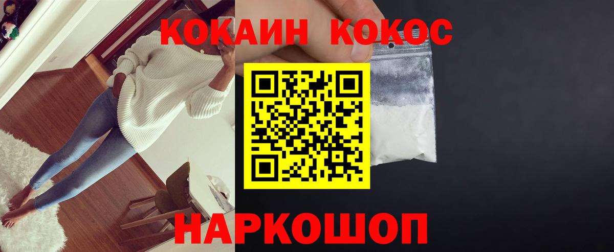 COCAIN Боливия Советск