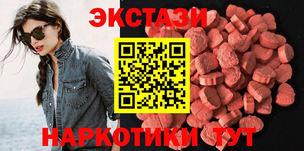ЭКСТАЗИ бентли  Ecstasy  ЭКСТАЗИ DUBAI  Советск  Вход с VPN 