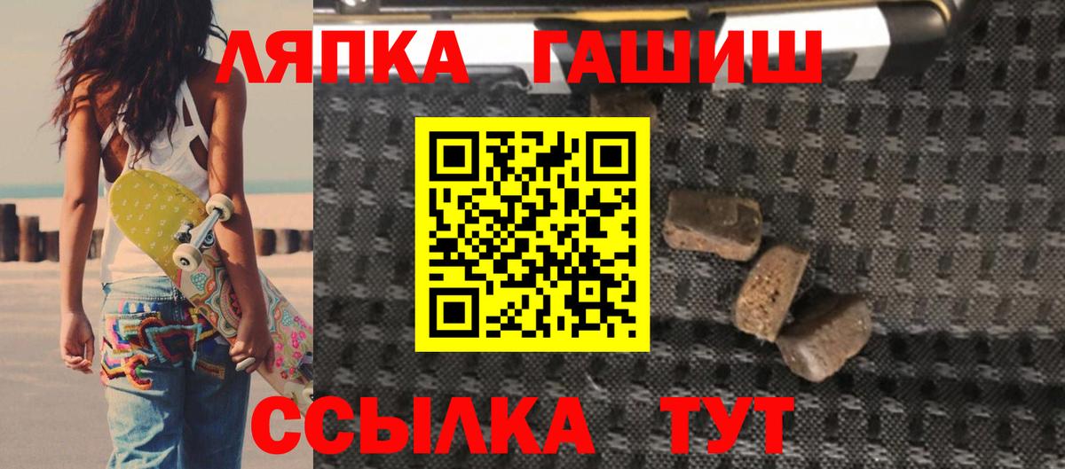 Гашиш гашик Советск