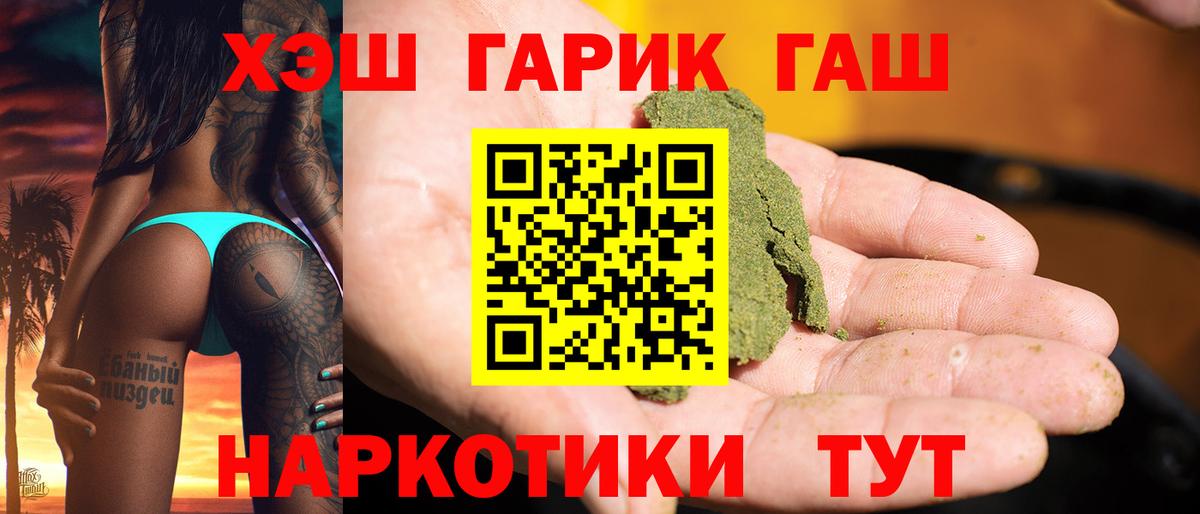 Гашиш VHQ  Гашиш хэш  ГАШ  Советск  Вход с VPN 