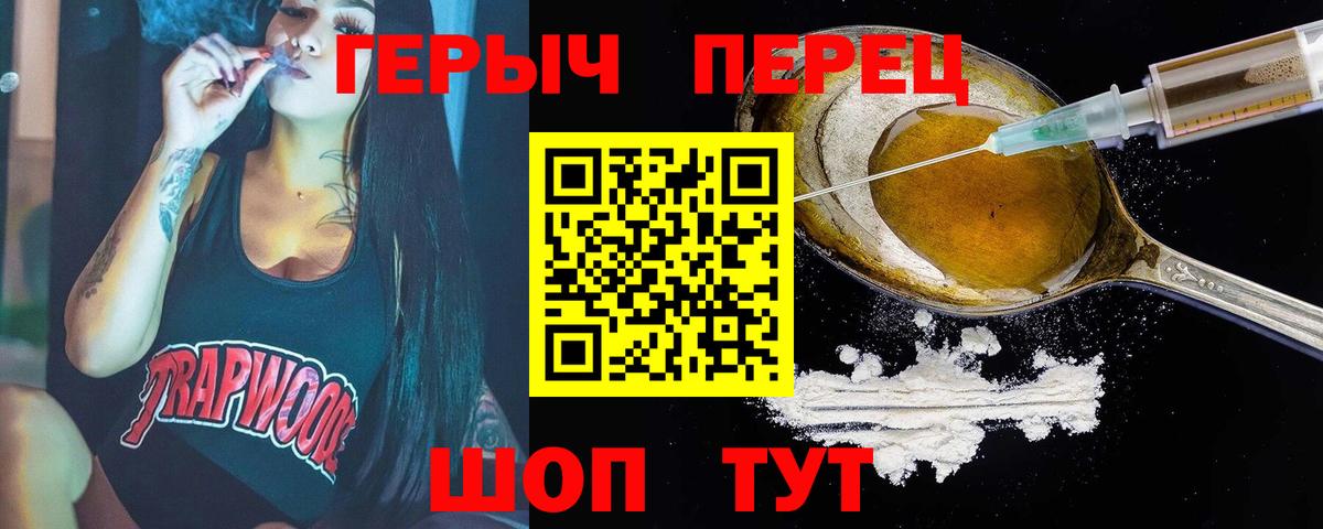 ГЕРОИН VHQ Советск