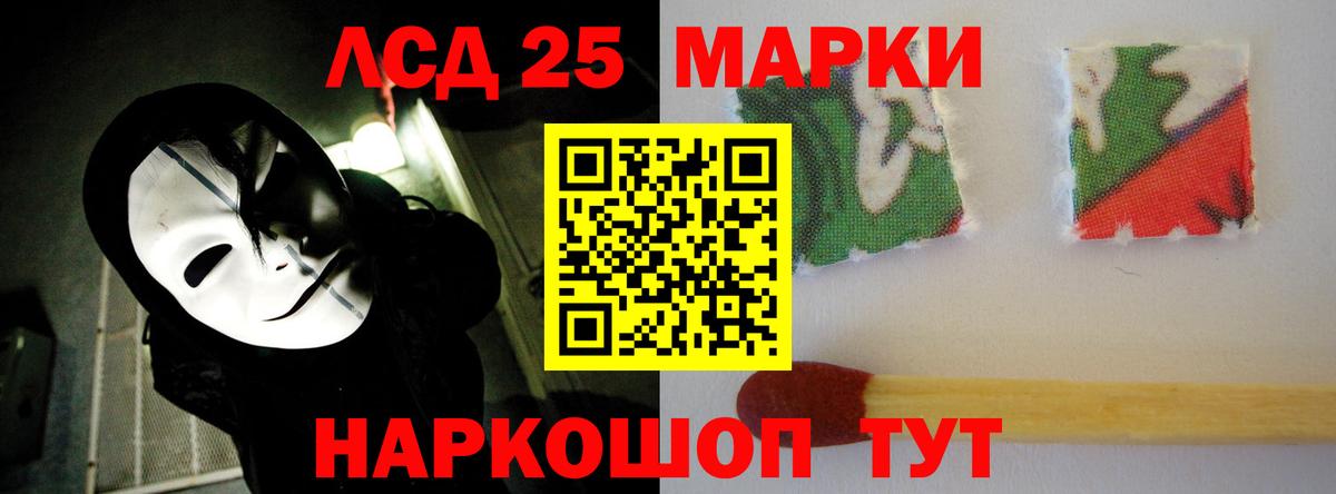 LSD-25 экстази кислота  ЛСД экстази ecstasy  Вход с VPN  Советск 