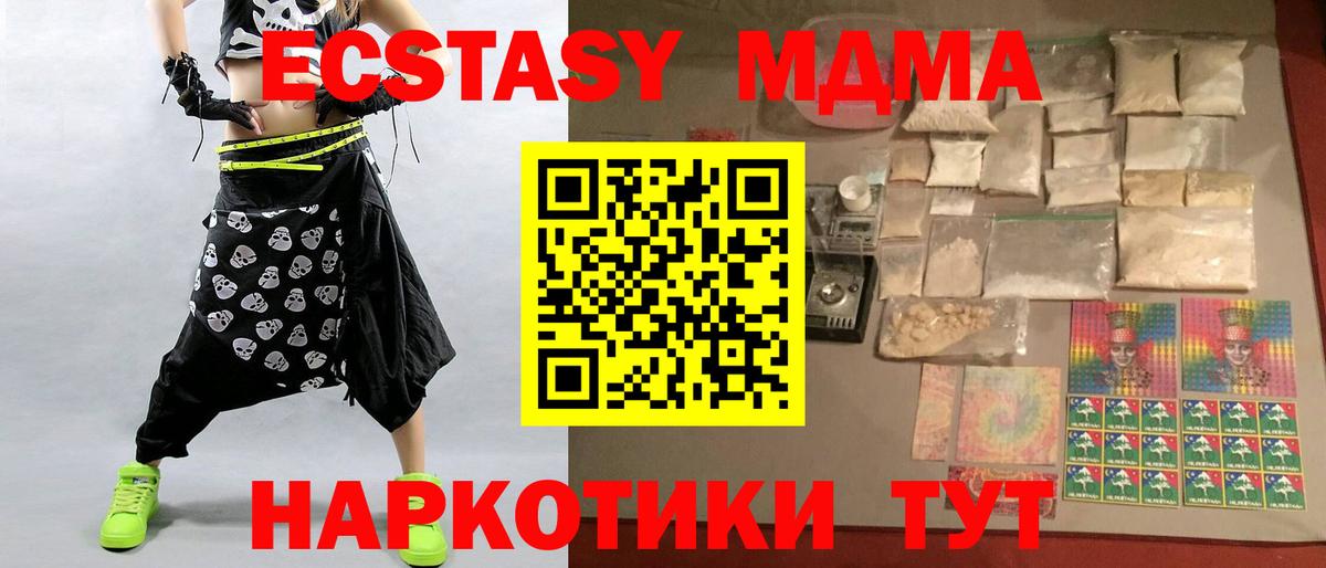 МДМА crystal Советск