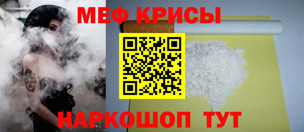 Советск  Мефедрон мука  Мефедрон кристаллы  МЯУ-МЯУ  Вход с VPN  МЯУ-МЯУ 