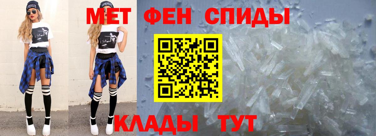 Метамфетамин мет  Вход с VPN  Первитин  Советск 