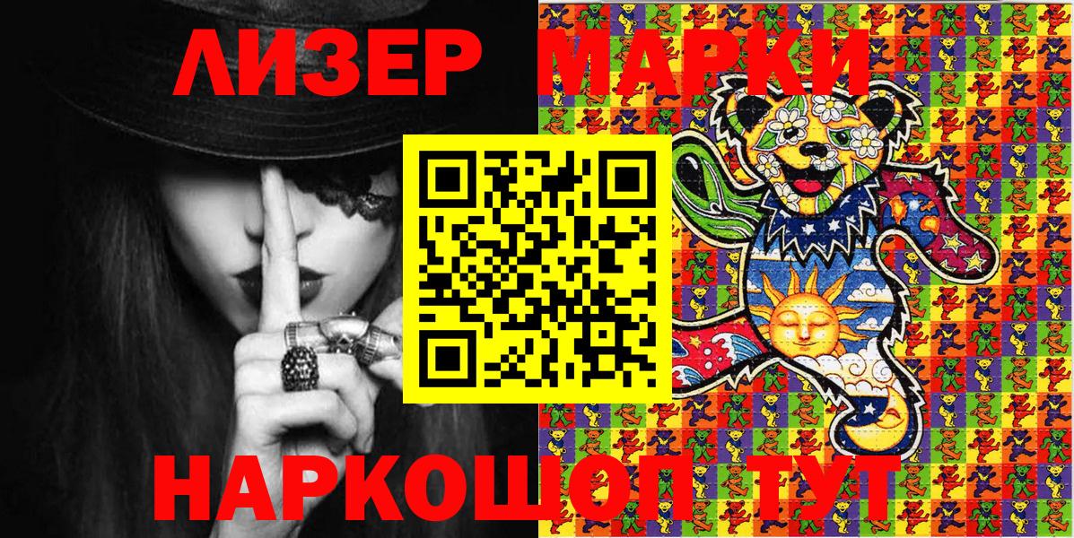 Марки N-bome 1,8мг  Марки 25I-NBOMe  Советск  Марки N-bome 1,8мг  Вход с VPN 