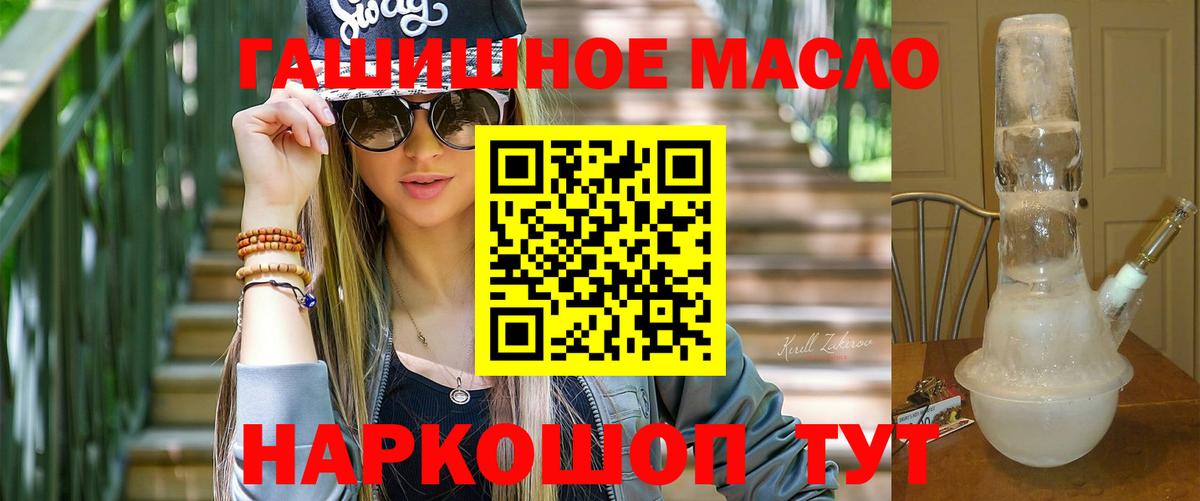 ТГК жижа Советск