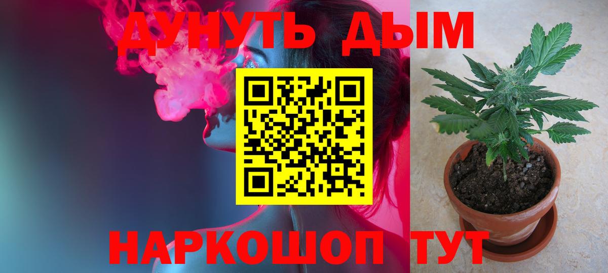 Марихуана SATIVA & INDICA  Конопля Bruce Banner  Бошки марихуана сатива  Советск  Вход с VPN 